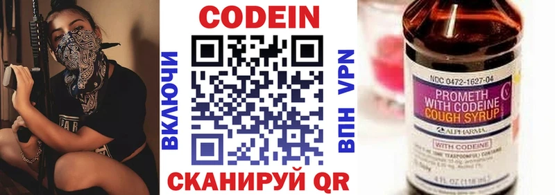 магазин  наркотиков  Десногорск  Codein напиток Lean (лин) 
