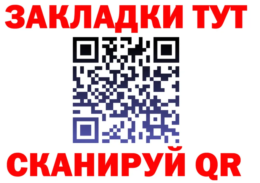 Альфа ПВП кристаллы ТОР площадка гидра Десногорск