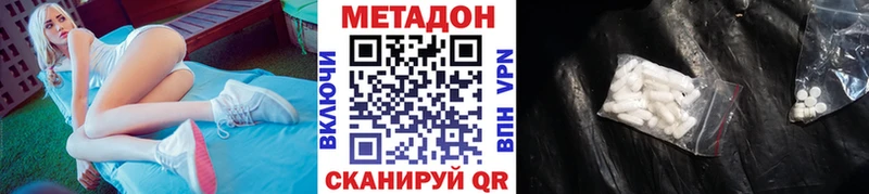 МЕТАДОН methadone гидра tor Десногорск купить наркотики цена