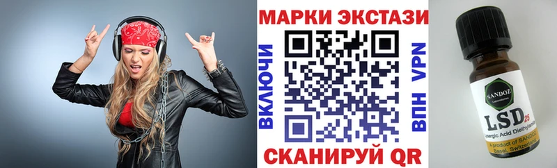 Наркотические марки 1,5мг Десногорск